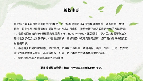 简约插画环保从无废城市走向无废社会课件PPT