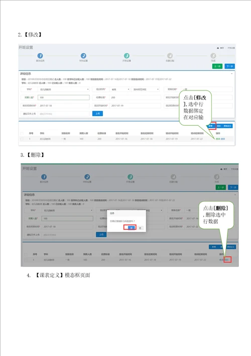 河南省中小学继续教育管理系统用户使用手册