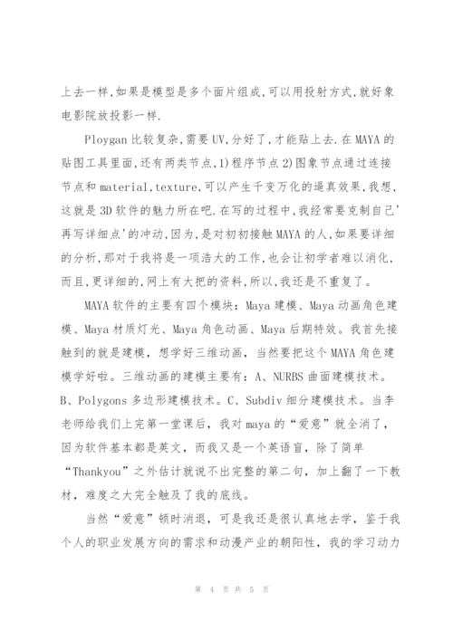 实训心得体会(集锦15篇).docx