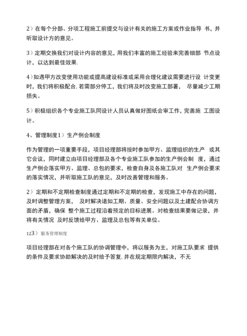 北京锅炉房设备改造工程锅炉安装施工方案.docx