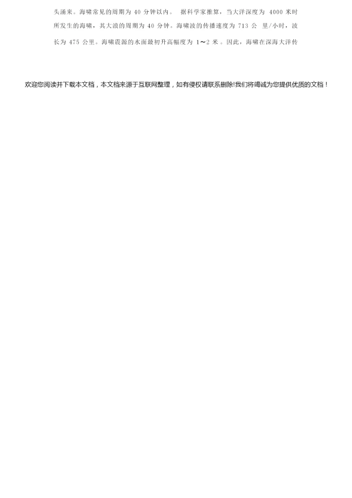 【精品】部编版小升初语文考试试卷含答案034449.docx