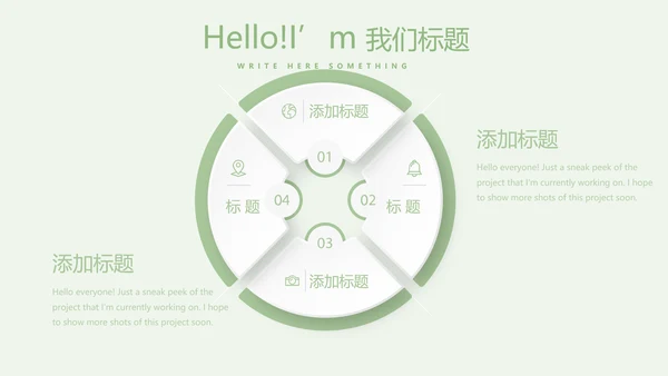 健康有营养的蔬菜教案动态PPT