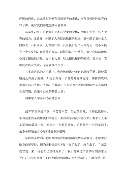 初中生入学军训心得体会8篇.docx