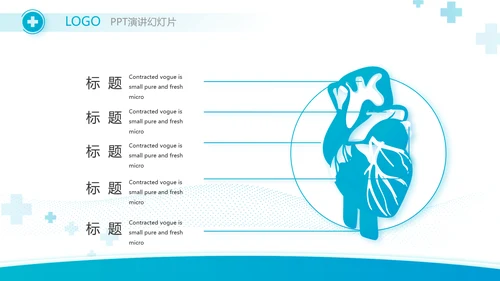 蓝色医疗医药代表工作汇报PPT