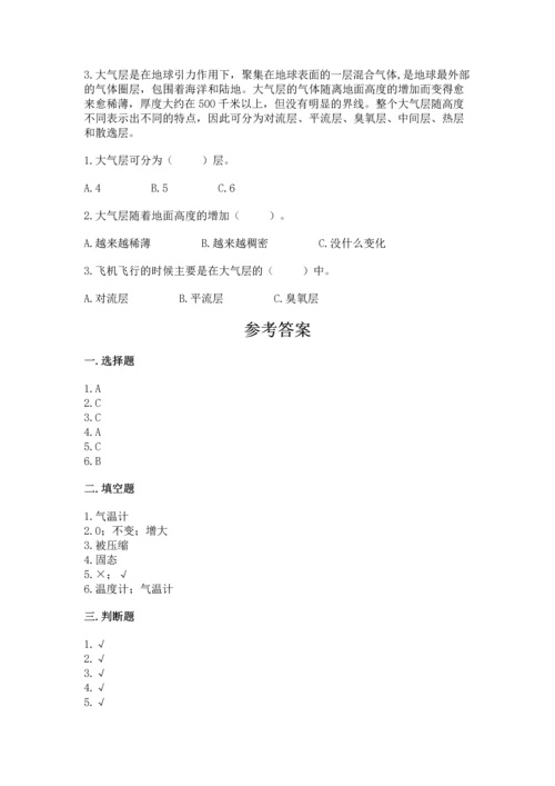 教科版三年级上册科学期末测试卷附参考答案【培优a卷】.docx