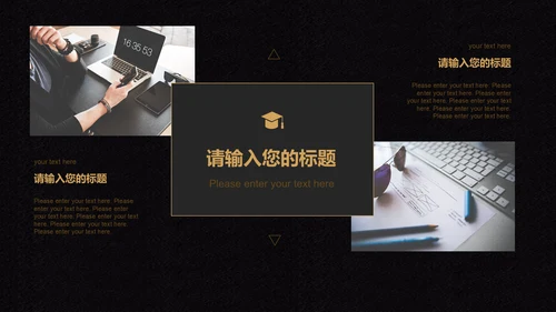 虎年虎运当头奢华年终总结通用PPT模板