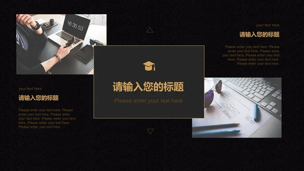 虎年虎运当头奢华年终总结通用PPT模板