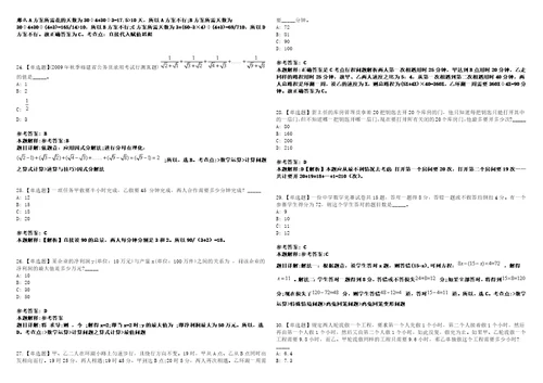 江西2021年04月江西赣州市政府办公厅遴选3套合集带答案详解考试版