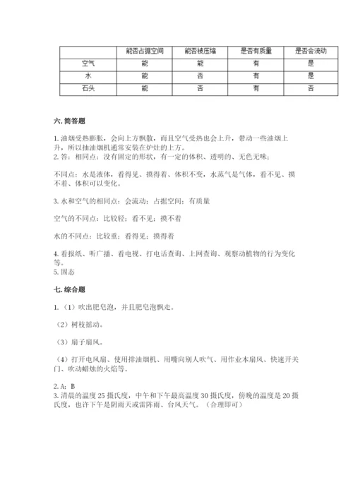 教科版小学三年级上册科学期末测试卷（典型题）.docx