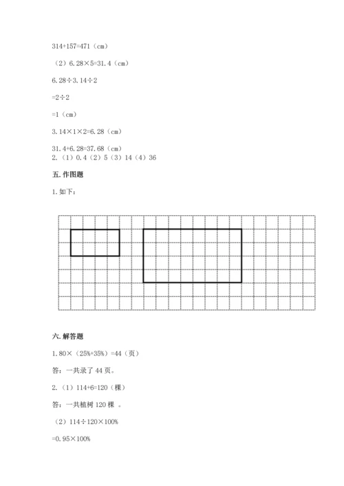 北师大版六年级下册数学期末测试卷精品（完整版）.docx