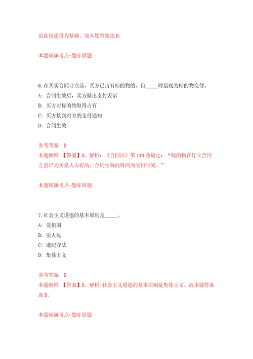 浙江杭州市上城区人民法院司法后勤服务中心编外招考聘用8人模拟含答案解析模拟考试练习卷8