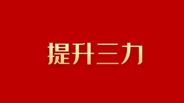 坚定理想信念补足精神之钙党课党建PPT模板