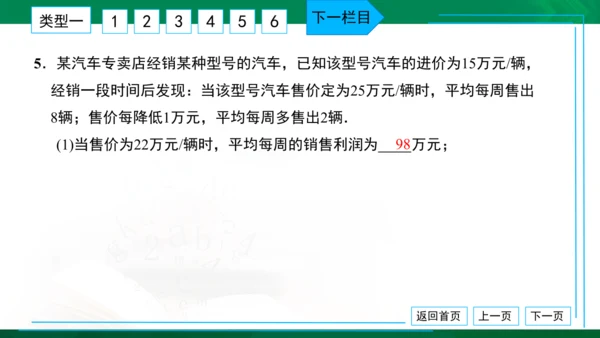 专题卷（三） 一元二次方程与概率的实际应用 习题课件（18张PPT）