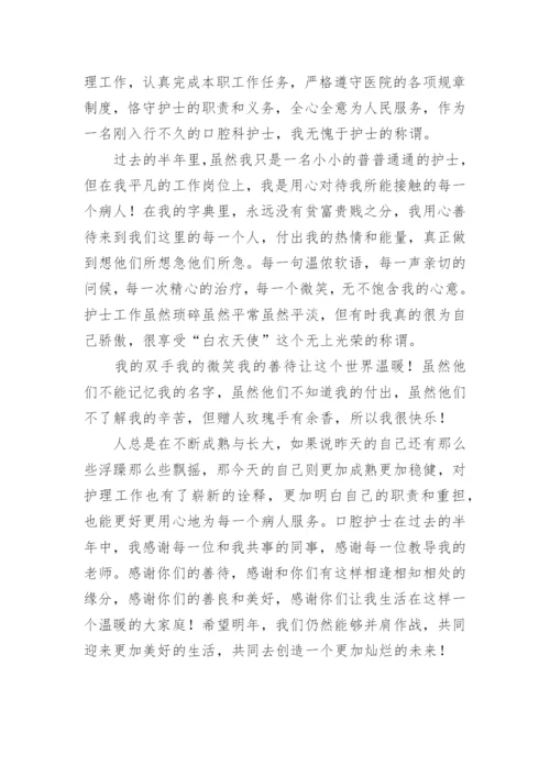 护士述职报告_53.docx
