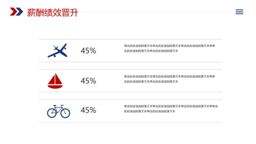 企业招聘会校园宣讲会企业文化介绍PPT