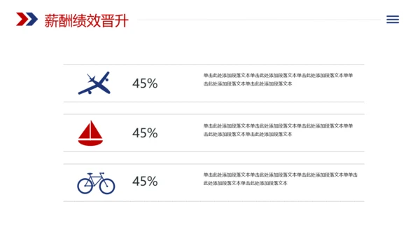 企业招聘会校园宣讲会企业文化介绍PPT