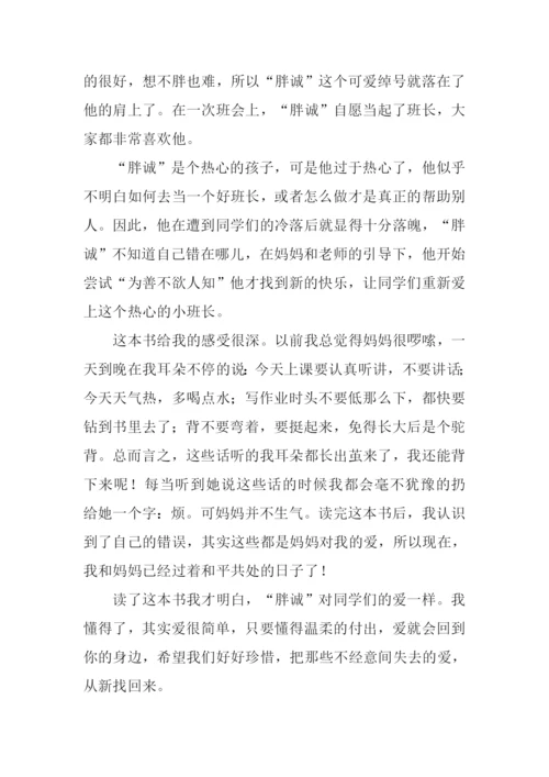 把爱找回来读后感.docx