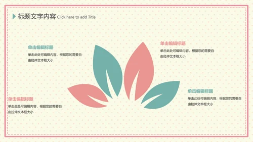 温馨母婴护理产后催乳母乳喂养动态PPT模板
