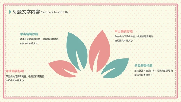 温馨母婴护理产后催乳母乳喂养动态PPT模板