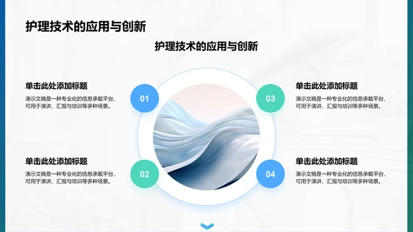 护理个案实践案例展示PPT模板
