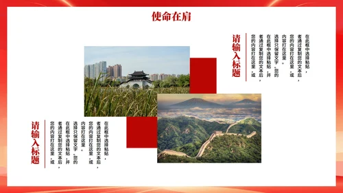红色剪影渐变风入党积极分子入党汇报PPT模板