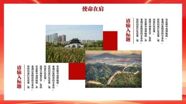 红色剪影渐变风入党积极分子入党汇报PPT模板