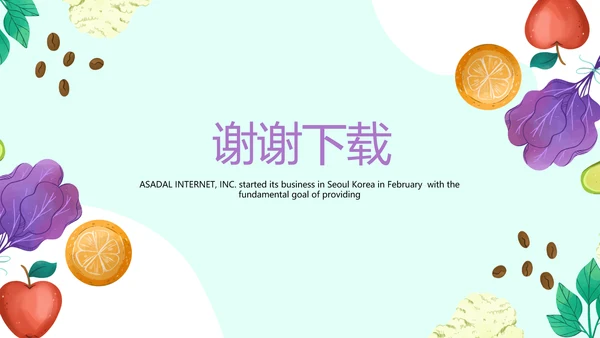 手绘绿色有机蔬菜动态PPT模板