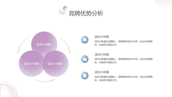紫金商务风竞聘述职报告通用PPT模板
