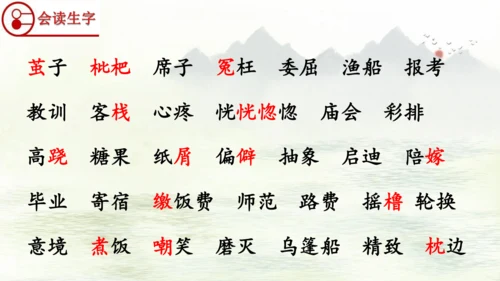 第19课《父爱之舟》（课件）