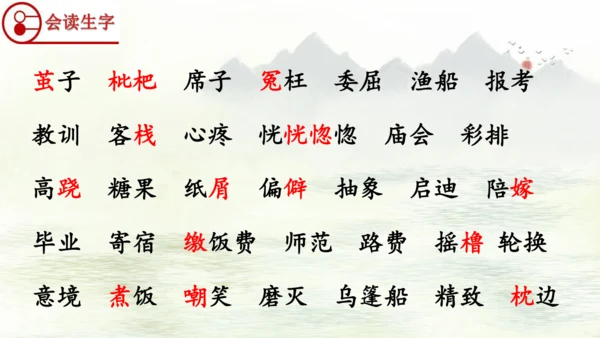 第19课《父爱之舟》（课件）
