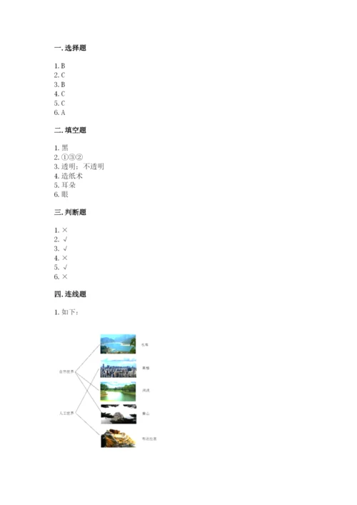 教科版科学二年级上册《期末测试卷》及答案【精品】.docx