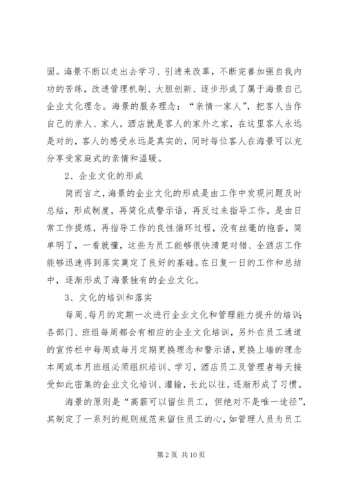 培训学习心得青岛版 (2).docx