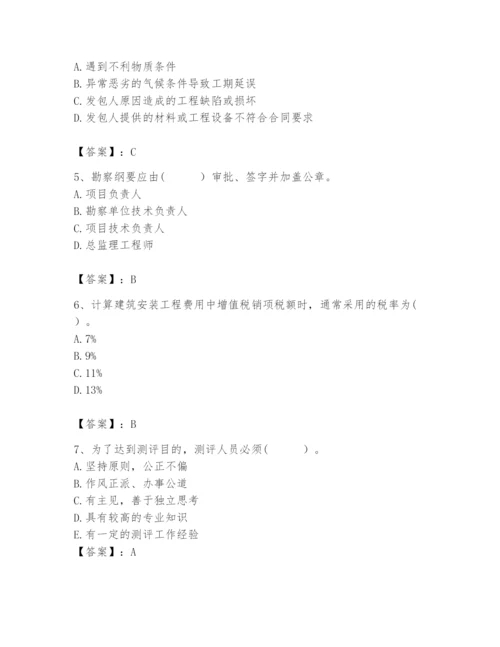 2024年咨询工程师之工程项目组织与管理题库【培优a卷】.docx