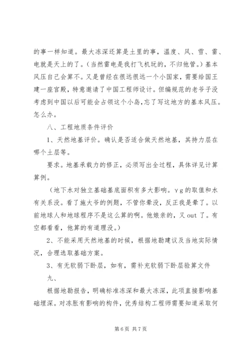 如何看懂地质报告编辑精选.docx