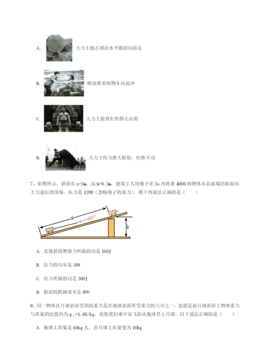 专题对点练习广东广州市广大附中物理八年级下册期末考试综合测试练习题（解析版）.docx