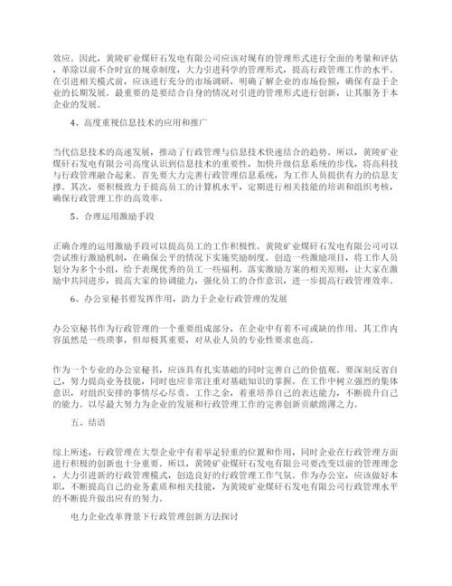 行政管理论文相关范文锦集.docx