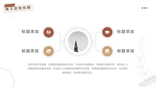 红色文艺风动态品牌合作策划PPT模板