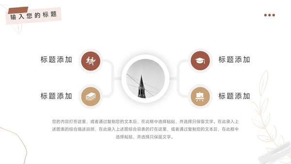 红色文艺风动态品牌合作策划PPT模板