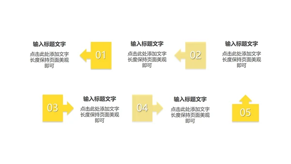 黄色简约风大数据PPT模板