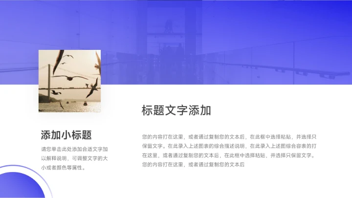 蓝色前沿大气渐变企业路演计划书PPT模板