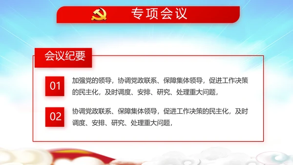 选举换届大会工作总结汇报计划PPT