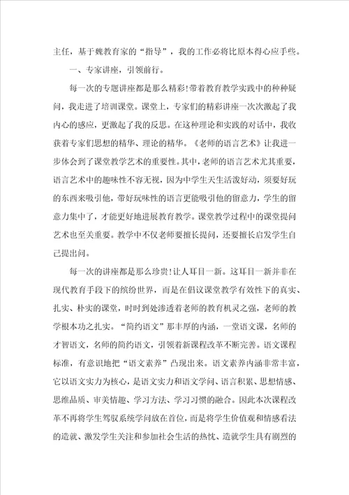 2022教师继续教育读书心得