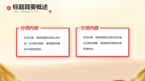 商业融资计划书商业计划书动态PPT