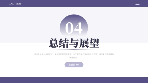 紫蓝色简约学术毕业论文答辩PPT模板