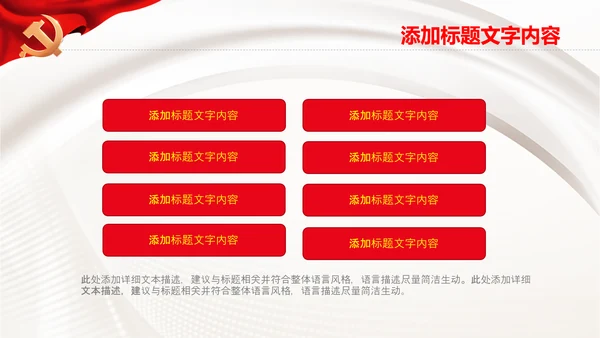 七一学习党史重温入党誓词永远忠诚于党ppt模板