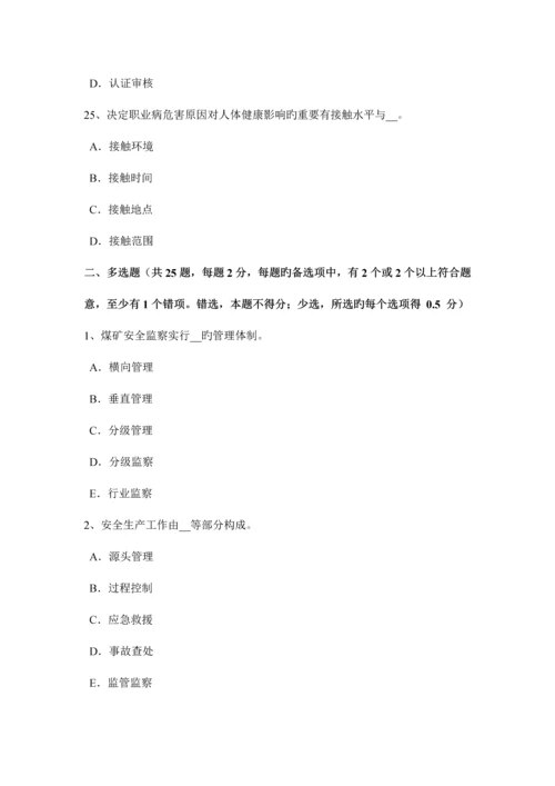 2023年浙江省安全工程师安全生产法危险化学品的经营试题.docx