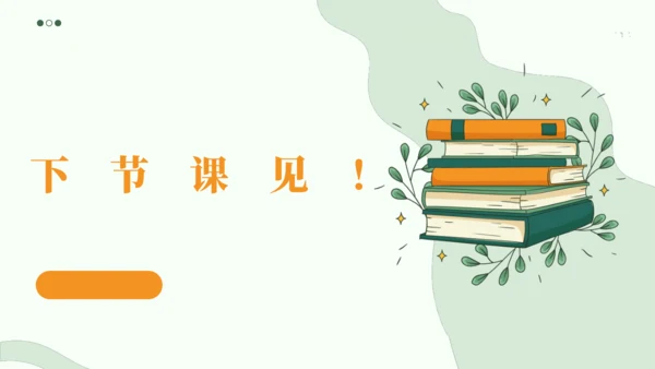 统编版语文一年级上册 第一单元  识字  快乐读书吧 读书真快乐   课件