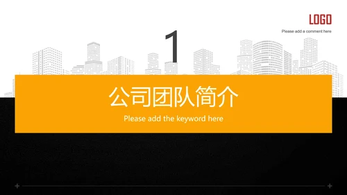 BP商业计划书通用PPT模板