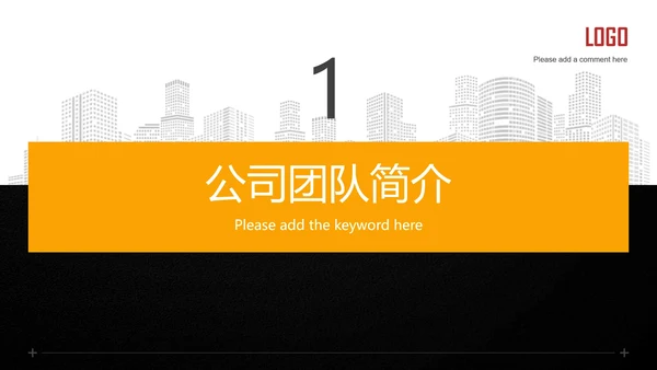 BP商业计划书通用PPT模板