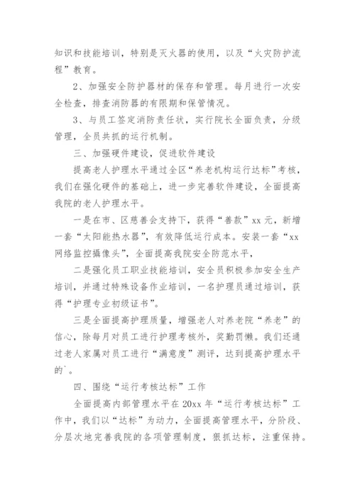 老年友善医疗机构年度工作总结.docx